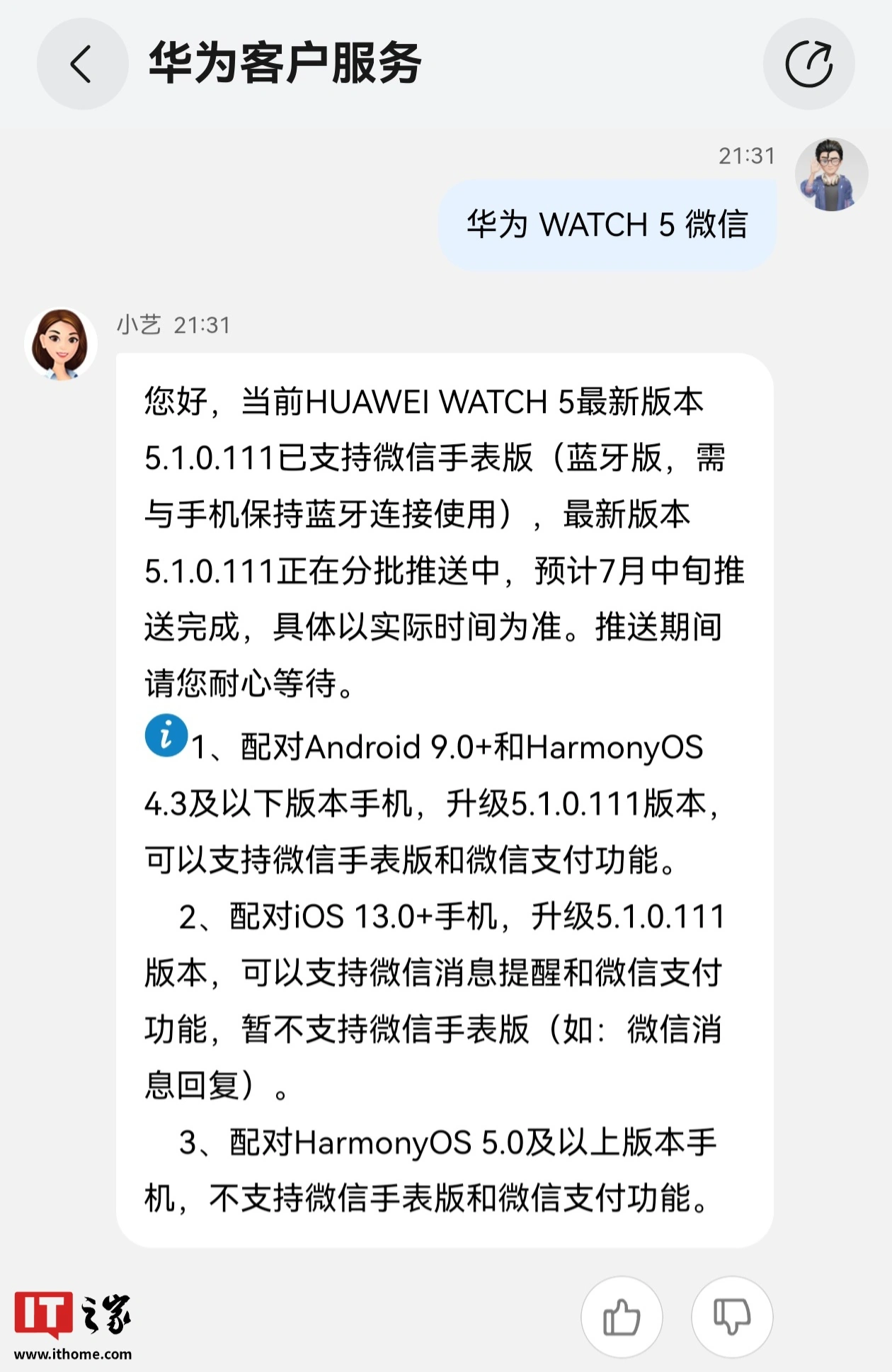 配资操盘开户 非独立版本：华为 WATCH 5 鸿蒙 AI 智能手表微信 App 为蓝牙版